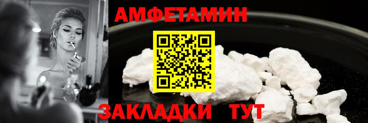 АМФЕТАМИН 97%  АМФЕТАМИН  Лесосибирск  Вход с VPN 