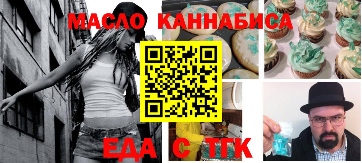 Лесосибирск  Canna-Cookies конопля  Вход с VPN 
