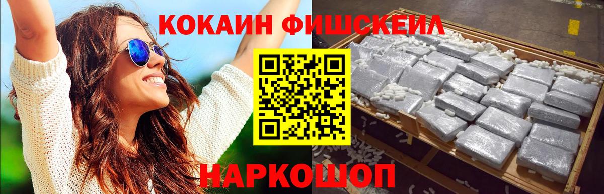 Cocaine 97%  Вход с VPN  Лесосибирск 