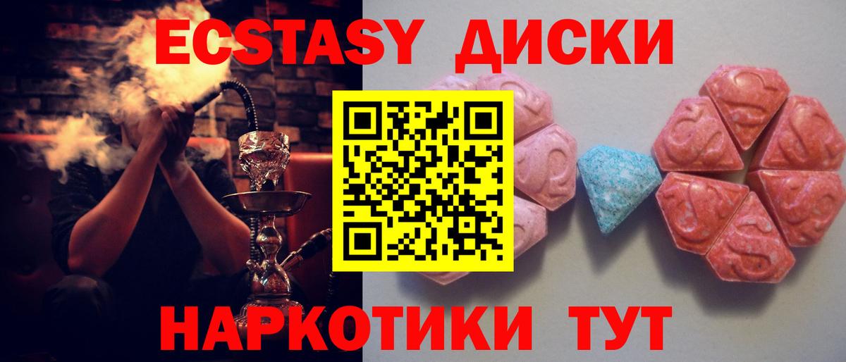 Ecstasy DUBAI  ЭКСТАЗИ Philipp Plein  ЭКСТАЗИ  Вход с VPN  Лесосибирск 