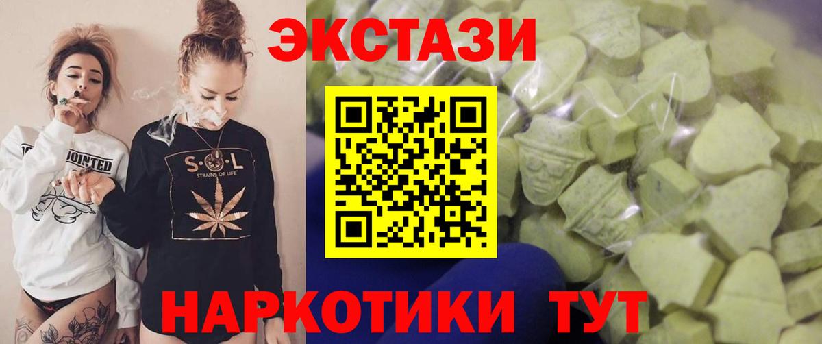 ЭКСТАЗИ диски Лесосибирск