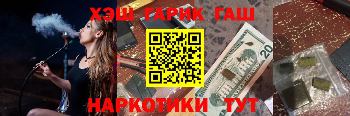 ГАШИШ индика сатива  ГАШИШ Изолятор  Вход с VPN  ГАШ  Лесосибирск 