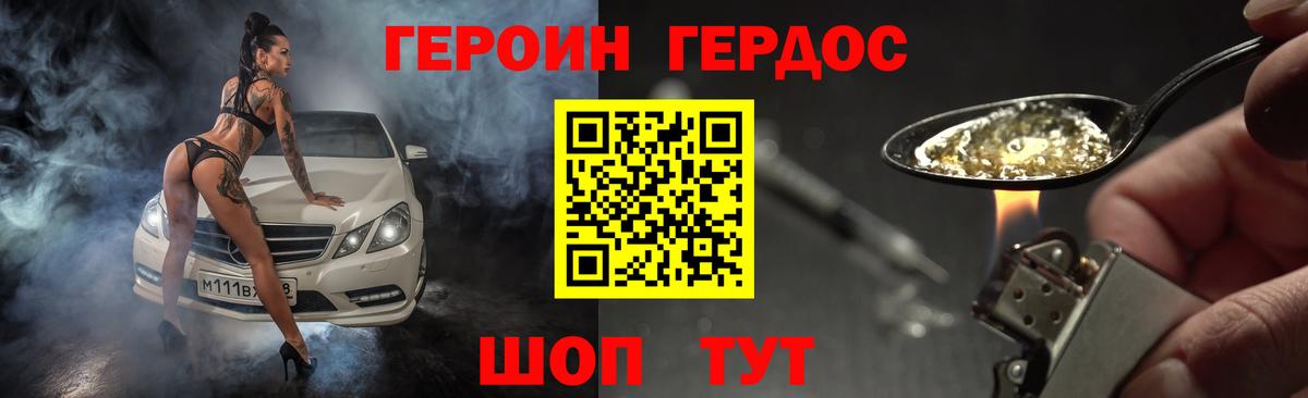 ГЕРОИН гречка  Вход с VPN  Лесосибирск 