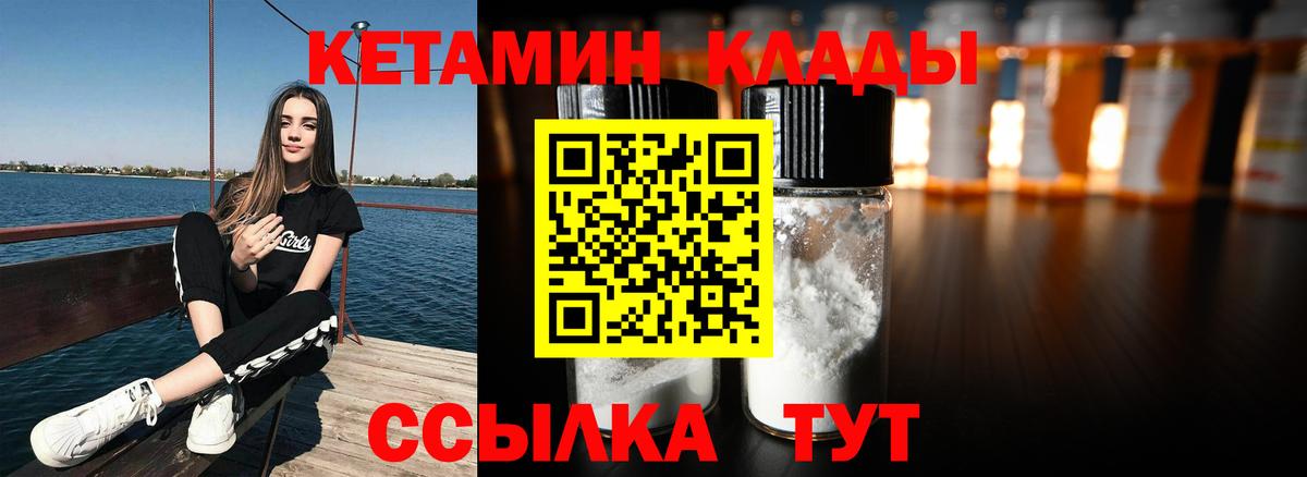 КЕТАМИН VHQ  Кетамин VHQ  Лесосибирск  Вход с VPN 