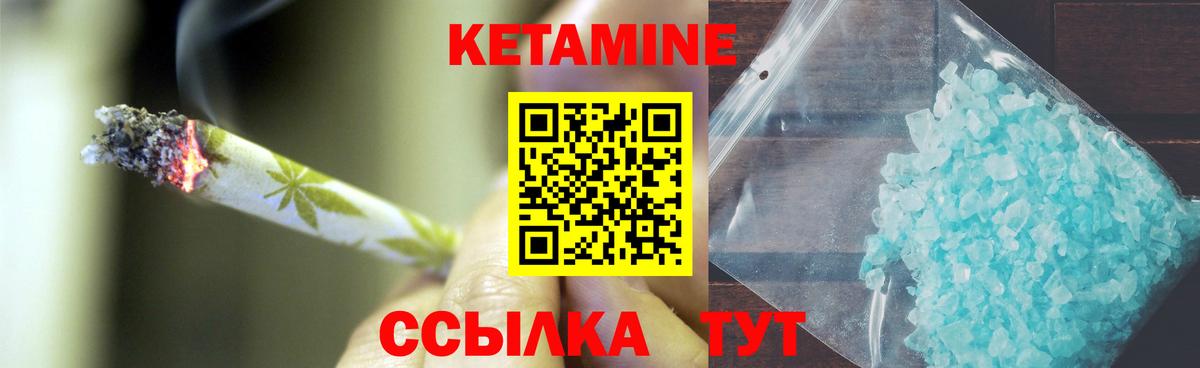 Кетамин ketamine Лесосибирск