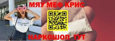 мефедрон Владивосток