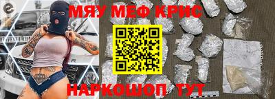 мефедрон Владивосток