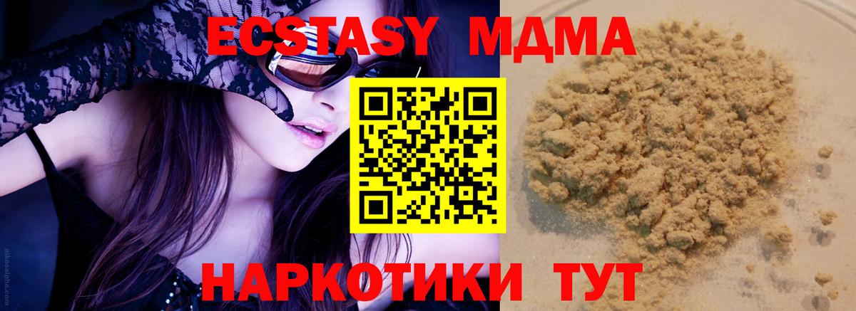 MDMA кристаллы Лесосибирск