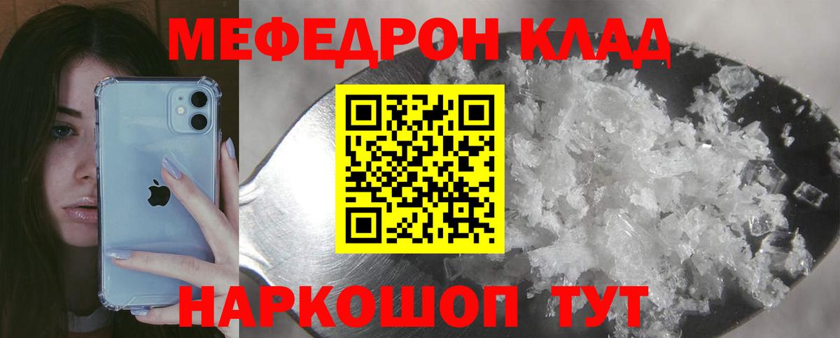 Меф  Лесосибирск