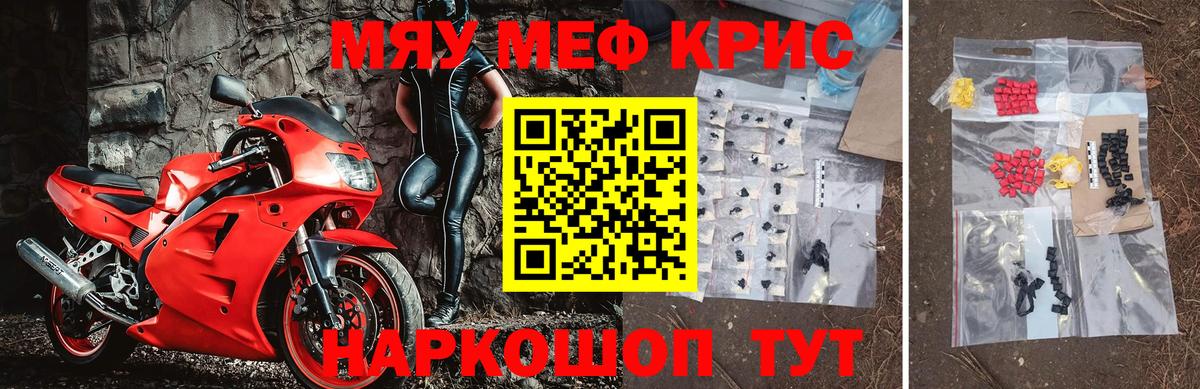Лесосибирск  МЯУ-МЯУ  Вход с VPN  Мефедрон 4 MMC  Мефедрон 
