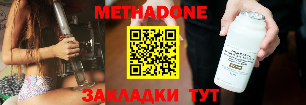 Метадон белоснежный  Вход с VPN  Лесосибирск  МЕТАДОН белоснежный 