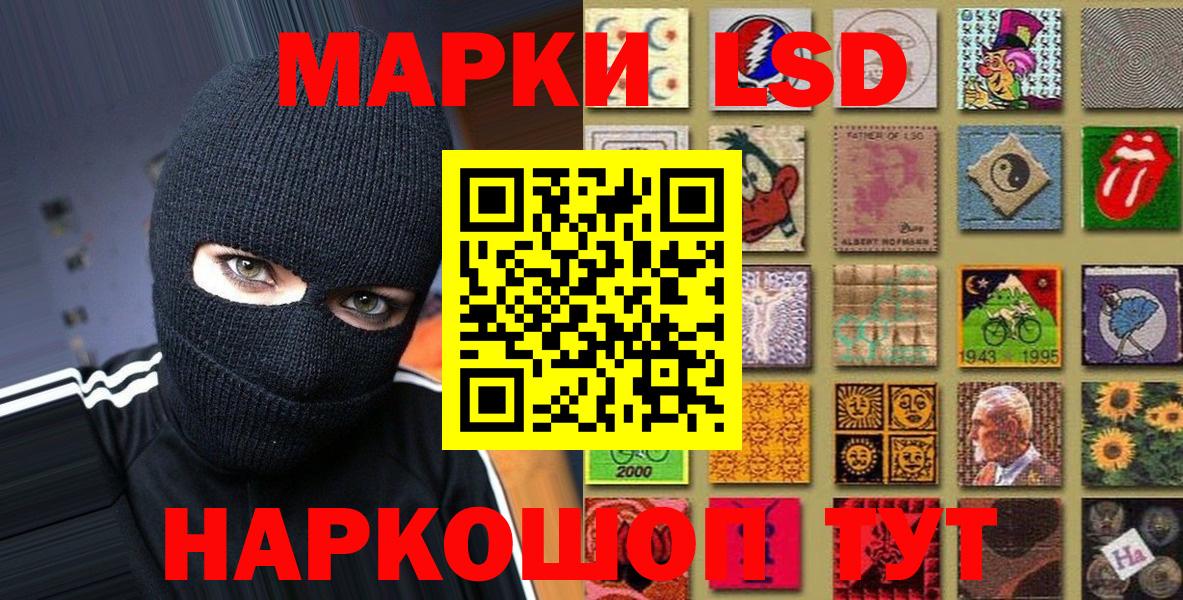 Лесосибирск  Марки 25I-NBOMe  Вход с VPN  Наркотические марки 1,5мг 