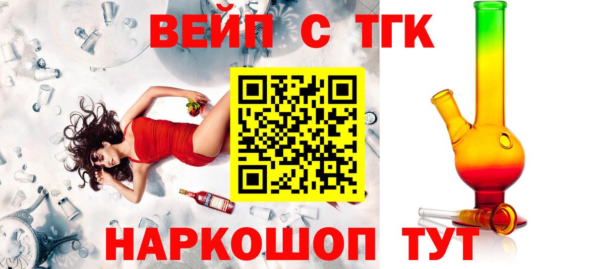 Дистиллят ТГК THC oil Лесосибирск