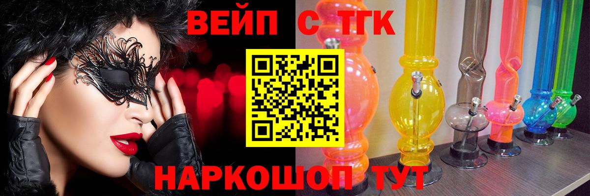 Дистиллят ТГК Wax  Вход с VPN  Дистиллят ТГК Wax  Лесосибирск 
