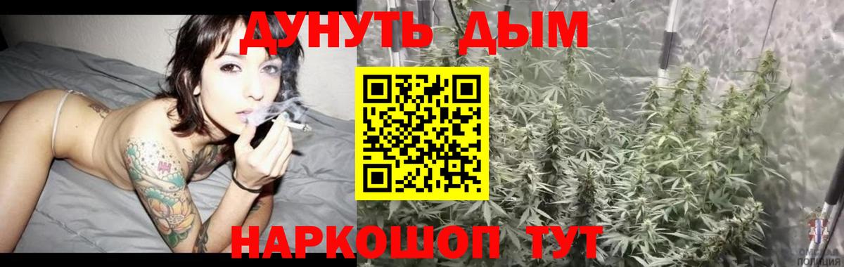 МАРИХУАНА VHQ  Вход с VPN  Каннабис тримм  Лесосибирск 